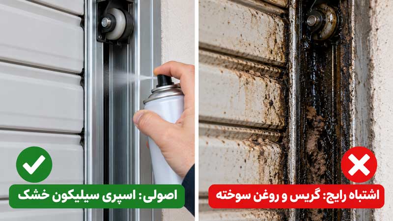 تصویر بهترین روغن مخصوص کرکره برقی و اسپری سیلیکون خشک برای صداگیری ریل